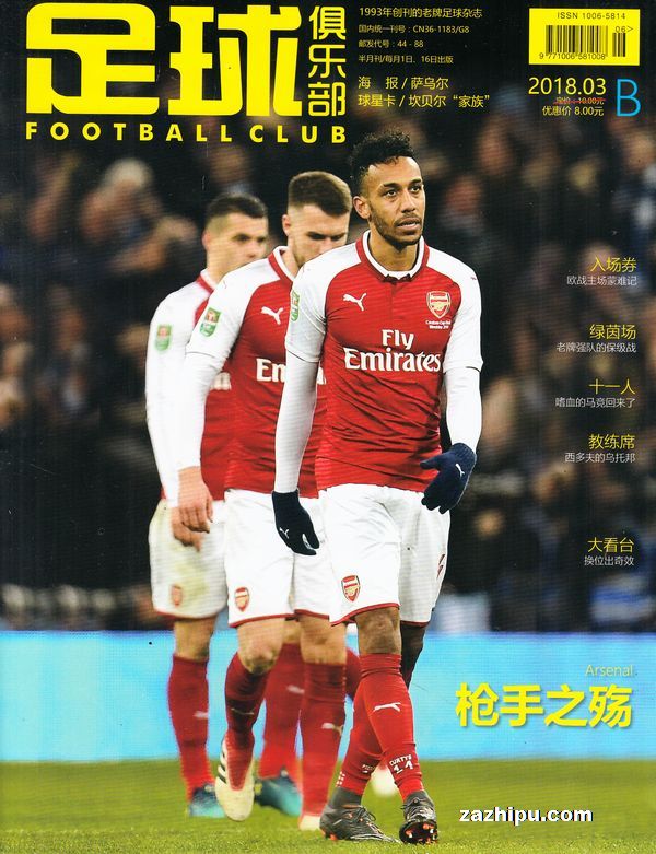 电竞赛事全球转播权成交